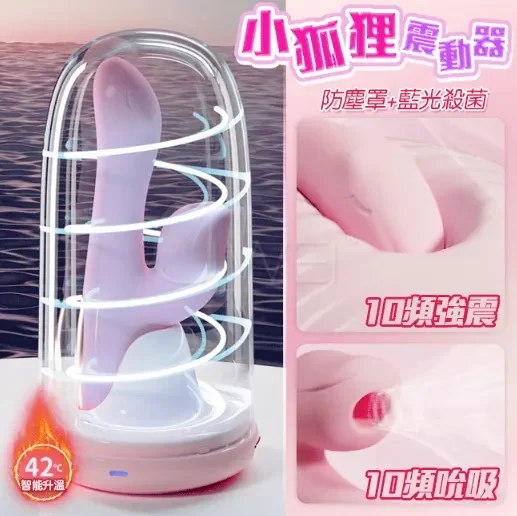 GALAKU妮琪小狐狸Little Fox按摩棒產品展示圖 加溫震動按摩器外觀特寫圖 10頻震動吸附功能展示圖 小狐狸造型按摩器細節近拍圖 GALAKU.妮琪小狐狸Little Fox 黑科技殺茵加溫震動棒 10頻震動x10頻吮吸